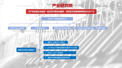 聚焦學會創(chuàng)新發(fā)展，構(gòu)建科技經(jīng)濟融合新格局